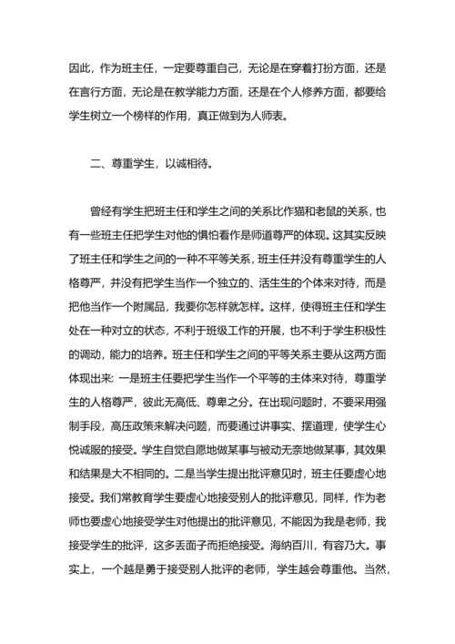 初中班级安全工作总结.docx