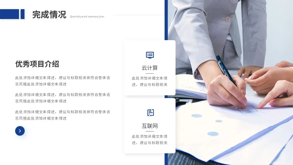 创意励志风销售工作总结述职报告工作汇报ppt模板