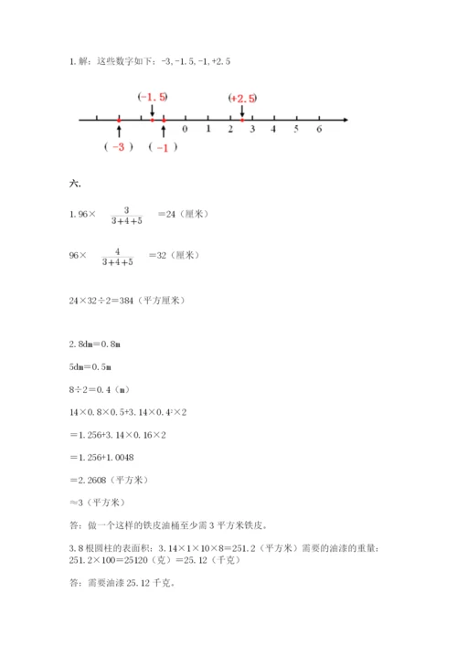 小学毕业班数学检测卷精品含答案.docx