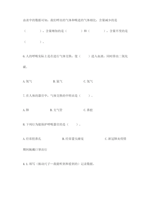 教科版四年级上册科学期末测试卷精品加答案.docx