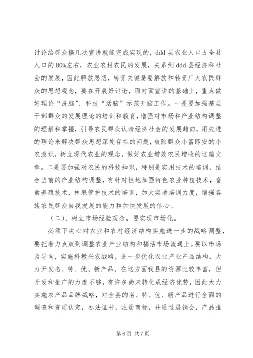 地方干部到农垦师挂职学习体会 (5).docx