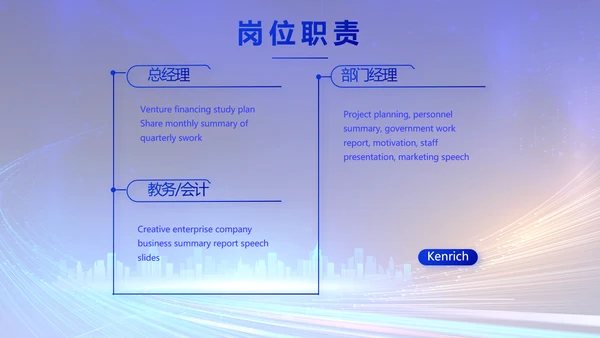 路演创新商业融资计划书商务动态PPT模板