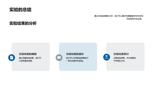 实验学习之旅