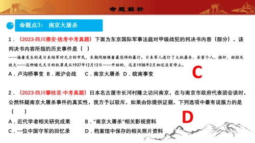 第六单元  中华民族的抗日战争（复习课件）-【课堂无忧】新课标同步核心素养课堂