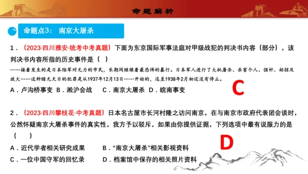 第六单元  中华民族的抗日战争（复习课件）-【课堂无忧】新课标同步核心素养课堂