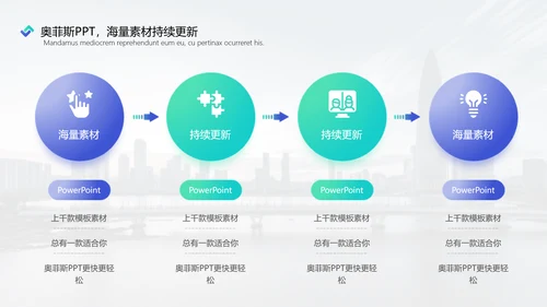 白蓝色房地产行业扁平咨询报告