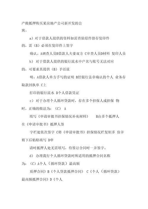 借款品种不属于抵押合同范围