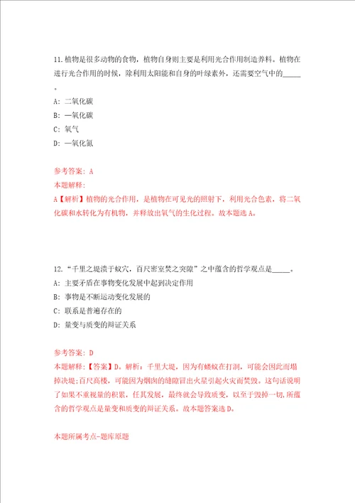 2022海南省教育考试命题和评价中心公开招聘专业技术人员6人同步测试模拟卷含答案4