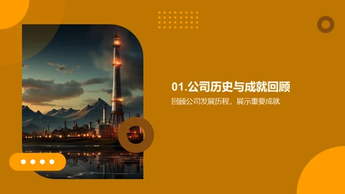 工业机械新纪元