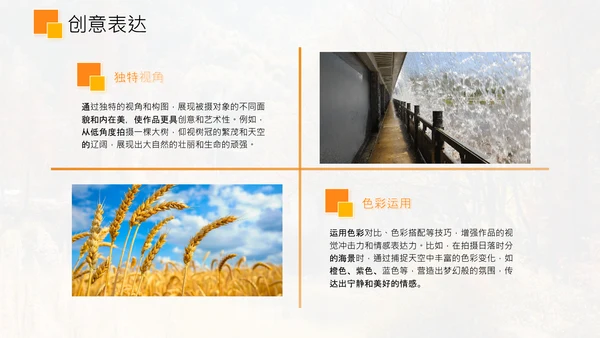 黄色简约风个人作品集PPT模板