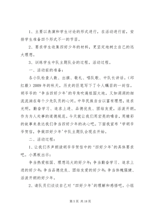 学习恩来精神提升党性修养.docx