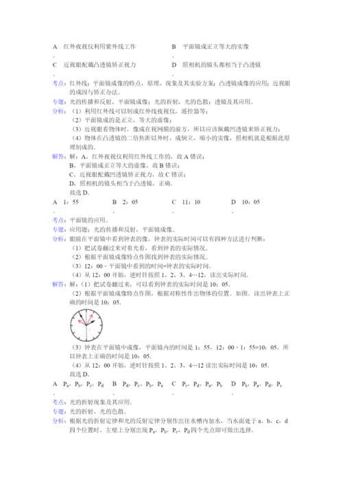 14.-光学复习.docx