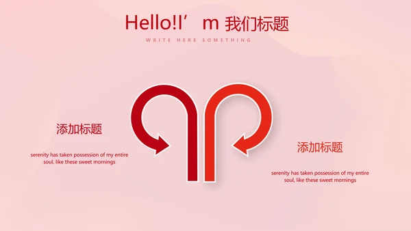红色喜庆公司10周年庆ppt模板活动策划公司介绍
