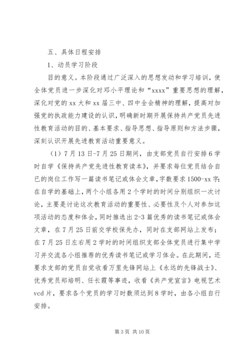 机关党建XX年工作计划[1] (3).docx