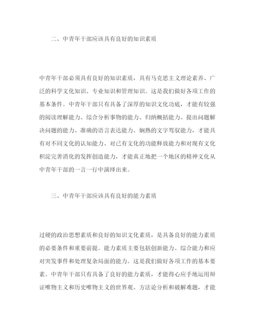 精编年学习开展三讲三提升活动心得体会范文三篇.docx