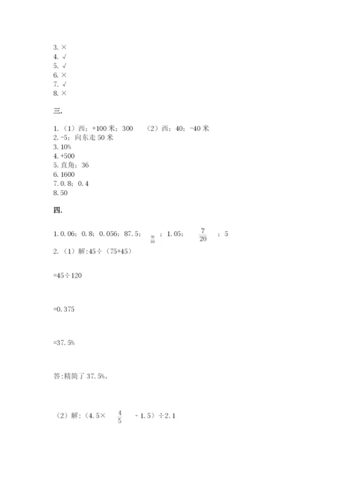 沪教版六年级数学下学期期末测试题附答案【满分必刷】.docx