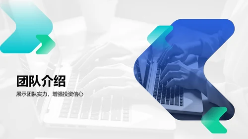 蓝色商务风创业路演模板PPT模板