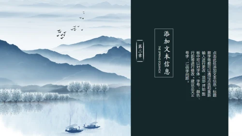 归隐诗境国风山水淡雅通用PPT诗词解析