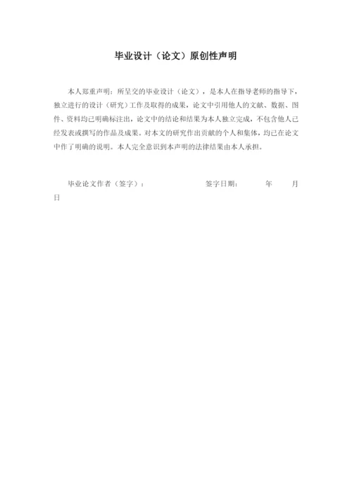 洪华森_毕业论文.docx