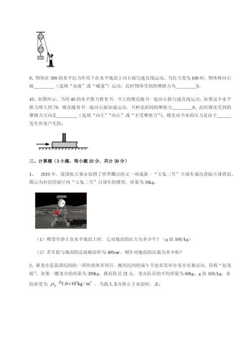 滚动提升练习四川绵阳南山中学双语学校物理八年级下册期末考试同步训练B卷（详解版）.docx
