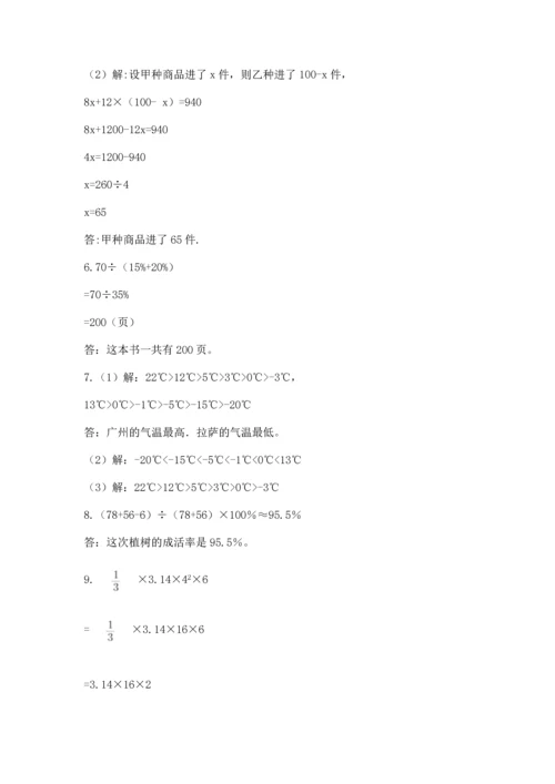 小升初数学应用题50道附参考答案（研优卷）.docx