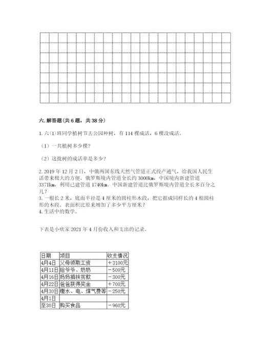 六年级下册数学期末测试卷精品（能力提升）.docx