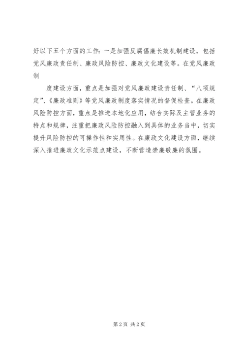 学习指南心得体会向胜峰 (4).docx