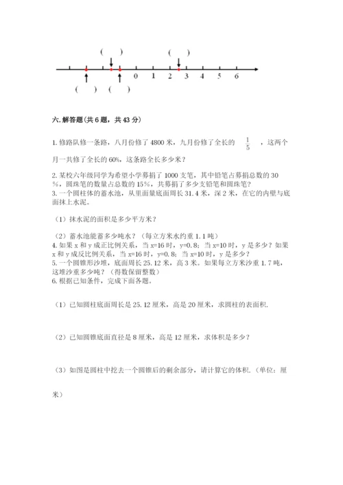 沪教版小学六年级下册数学期末综合素养测试卷【预热题】.docx