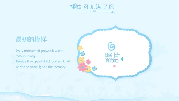 蓝色卡通可爱小鲸鱼班干部竞选小升初个人简历自我介绍动态PPT模板