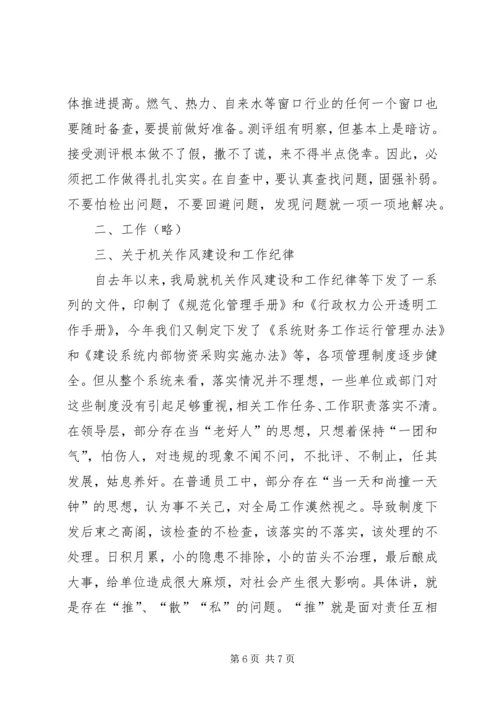创建文明城市动员会领导讲话.docx
