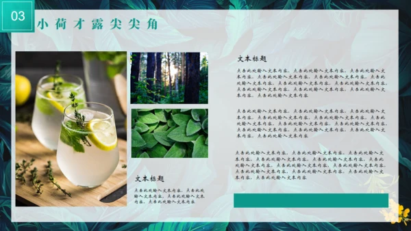 热带风情夏天绿叶背景通用PPT模板