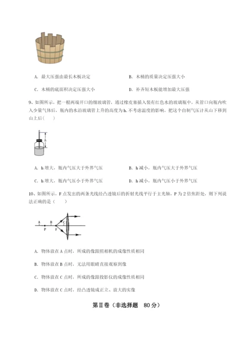 基础强化四川内江市第六中学物理八年级下册期末考试专题攻克试卷（含答案详解）.docx