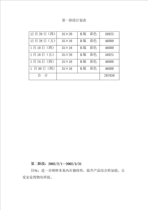 房地产)新天地执行案