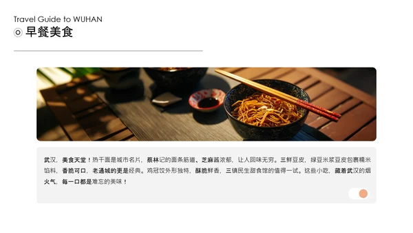 粉色古风淡雅武汉旅游攻略