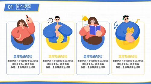 白蓝色扁平插画风项目工作策划汇报