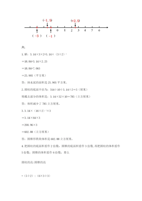 苏教版数学小升初模拟试卷最新.docx