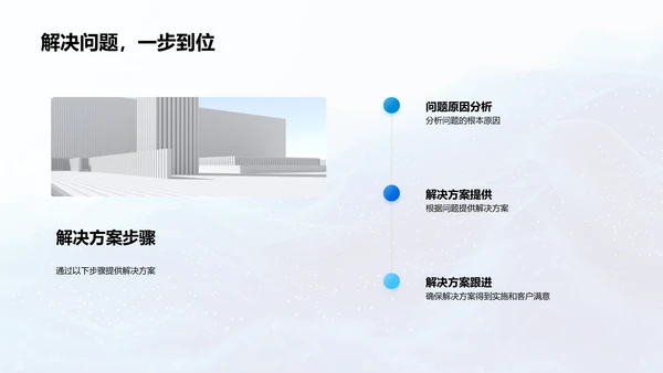 新员工服务技巧培训PPT模板