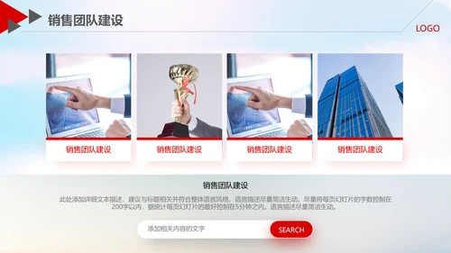 跨越2020新年计划年终总结述职报告PPT