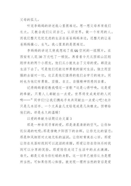 以生命教育为话题的论文5篇.docx