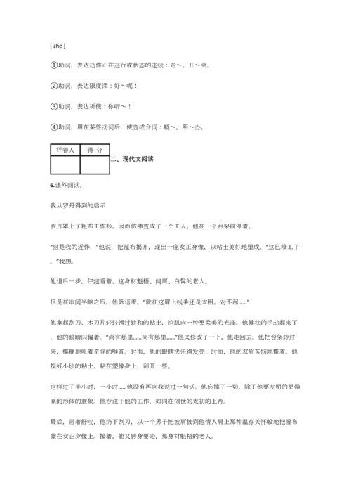 2023年小学语文湖南小升初模拟测试试卷含答案考点及解析优质资料.docx