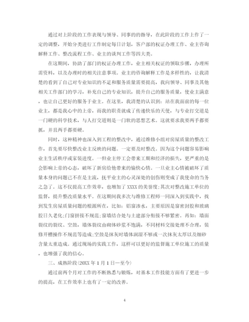 精编之试用期工作汇报_试用期工作总结范文大全.docx