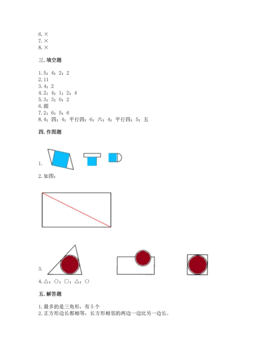 苏教版一年级下册数学第二单元 认识图形（二） 测试卷（a卷）word版.docx