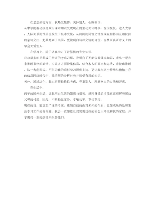 精编年毕业生自传自我评价经典参考范文.docx