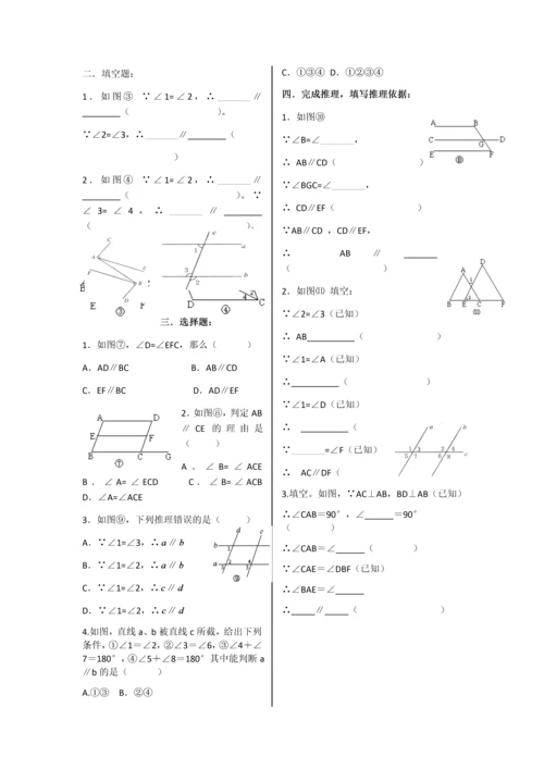 最新北师大版--七年级下册-第二章-同步练习题.docx