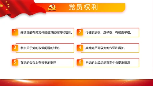 教育活动团课团日动态PPT模板