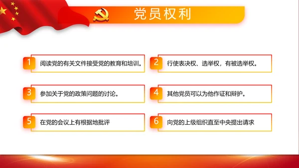 教育活动团课团日动态PPT模板