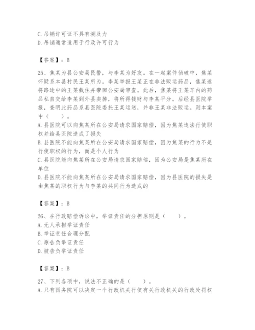 土地登记代理人之土地登记相关法律知识题库精品【历年真题】.docx