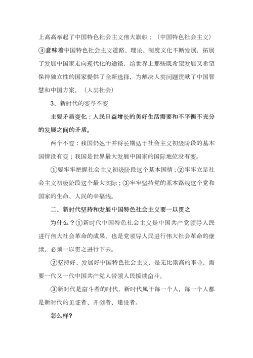 高中政治核心知识点汇总（统编必修1-4）.docx