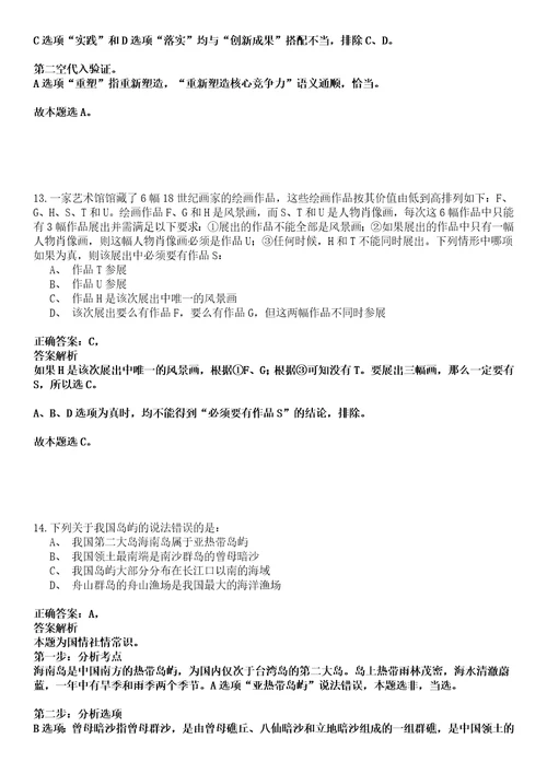 2022年02月广西桂林漓江风景名胜区市场拓展处招考聘用强化练习卷壹3套答案详解版