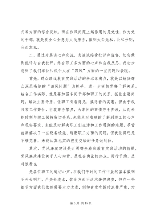 思想汇报：提高党性修养,增强奉献意识.docx